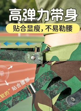 军训必备好物军训腰带免解