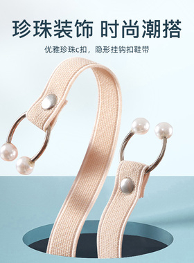 隐形高跟鞋带子防掉带束鞋带女防