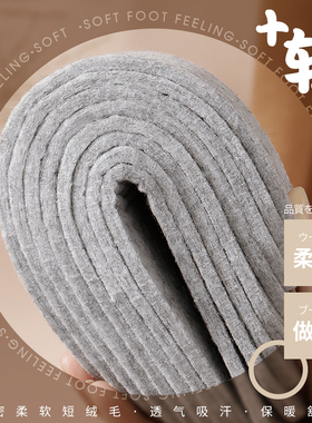 羊毛毡保暖鞋垫加绒加厚防寒舒适
