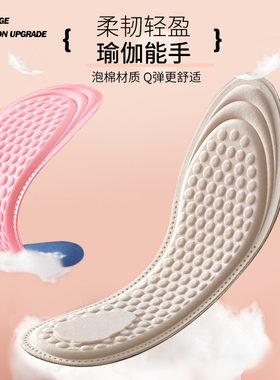 女士专用按摩鞋垫超软防痛