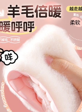 辛丝璐羊毛保暖鞋垫女士冬季