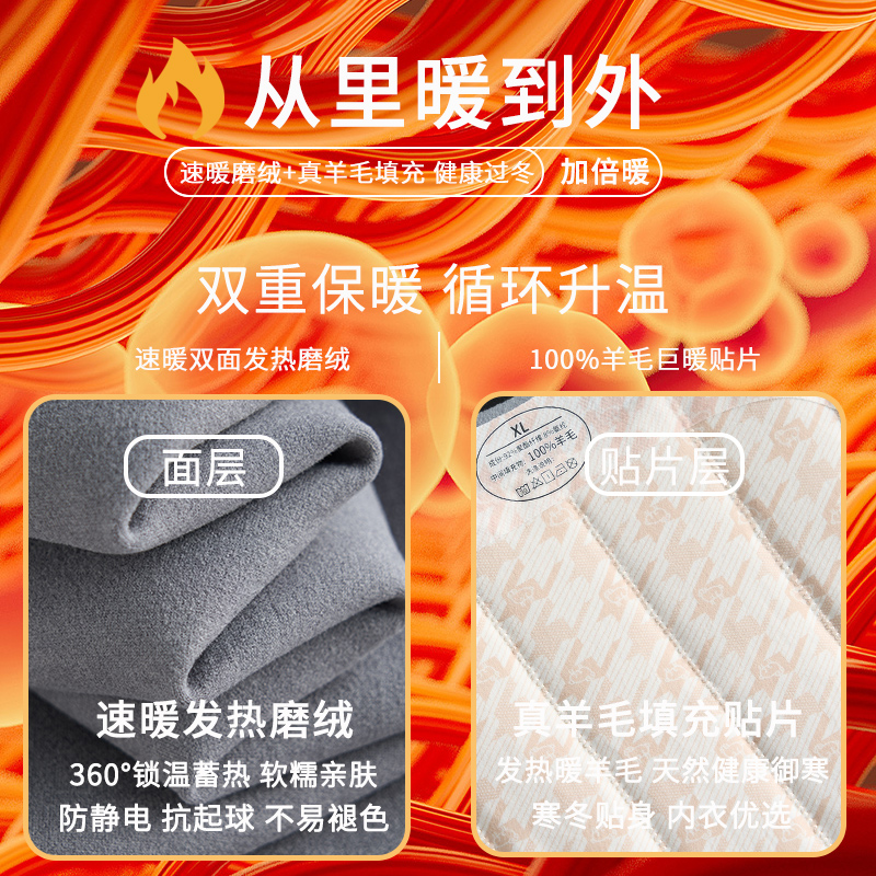 100%羊毛保暖内衣男士款套装加绒德加厚秋衣秋裤发热打底衫秋冬季