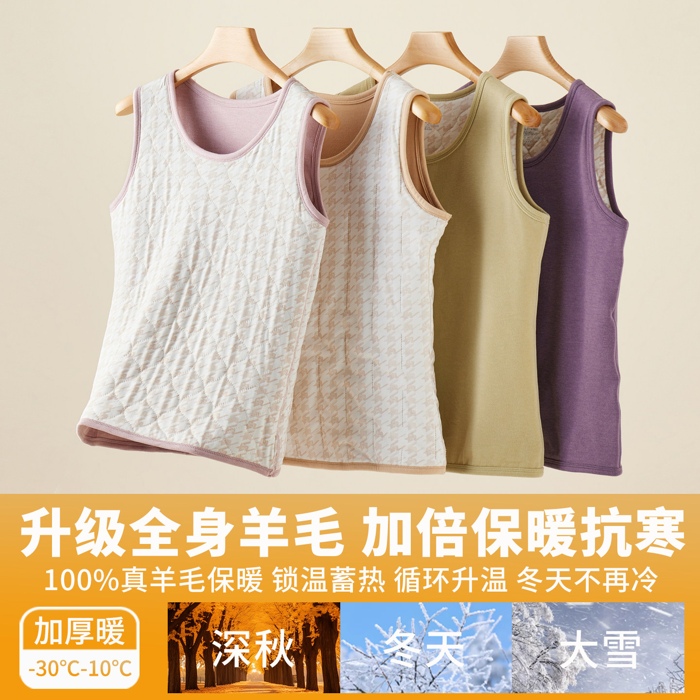 冬季新款羊毛填充保暖背心女士德绒加绒加厚发热内衣打底防寒马甲,淘宝优惠券,粉丝福利购,淘宝优惠卷