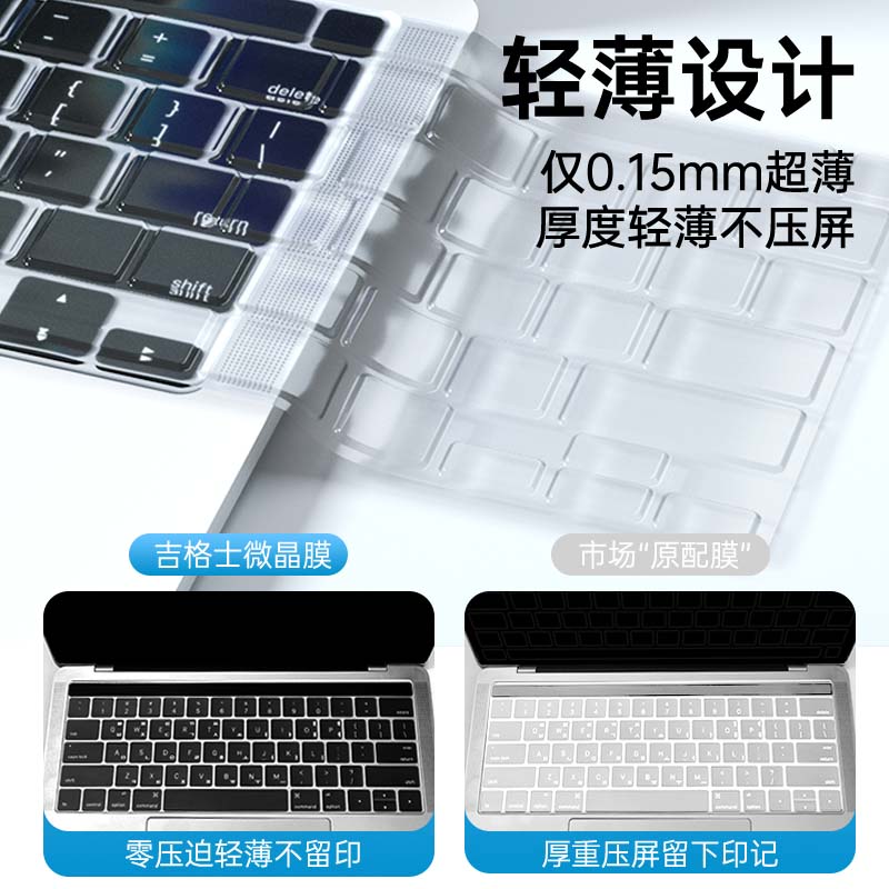 吉格士2023款苹果mac键盘膜M1快捷键16透明macbook保护pro电脑air14寸笔记本2021超薄13.3功能M2配件15适用于 - 图1