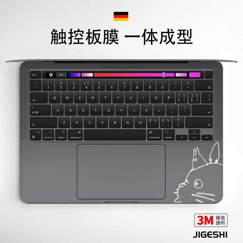 吉格士苹果笔记本air13寸触控板膜简约贴膜15保护膜macbookpro掌托膜14键盘贴纸腕托膜16磨砂透明M1/2适用于 - 图3