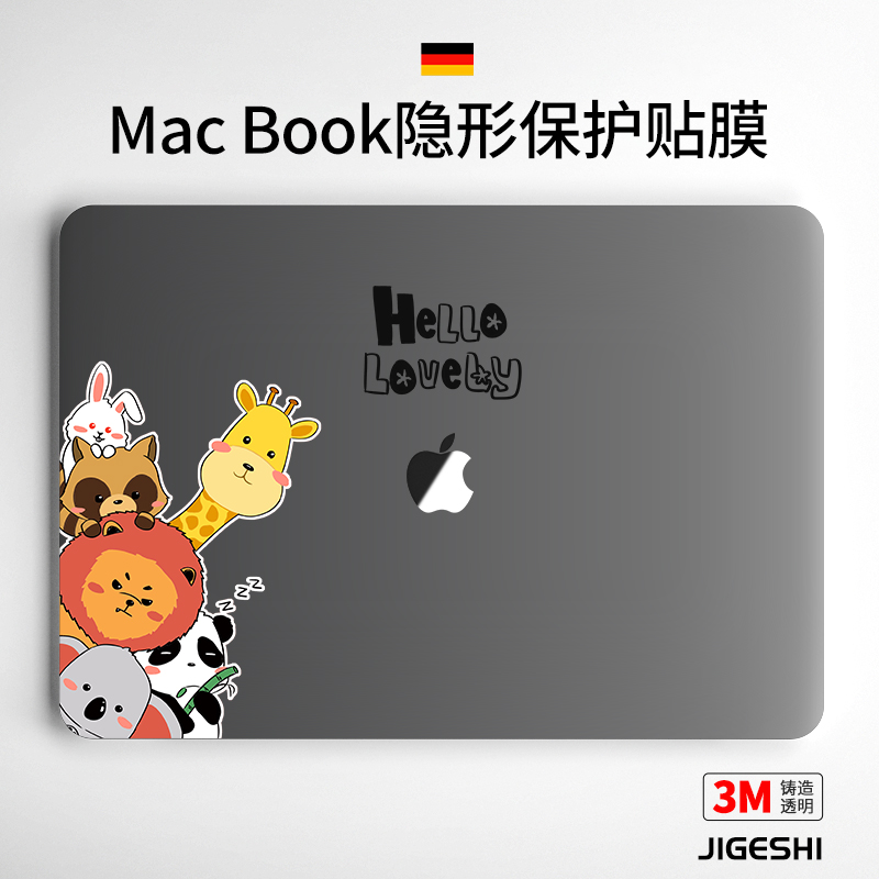 吉格士Macbookpro保护膜14.2苹果2023笔记本电脑贴膜macbook贴纸15配件外壳13寸屏幕macbookair机身膜m1套16 - 图0