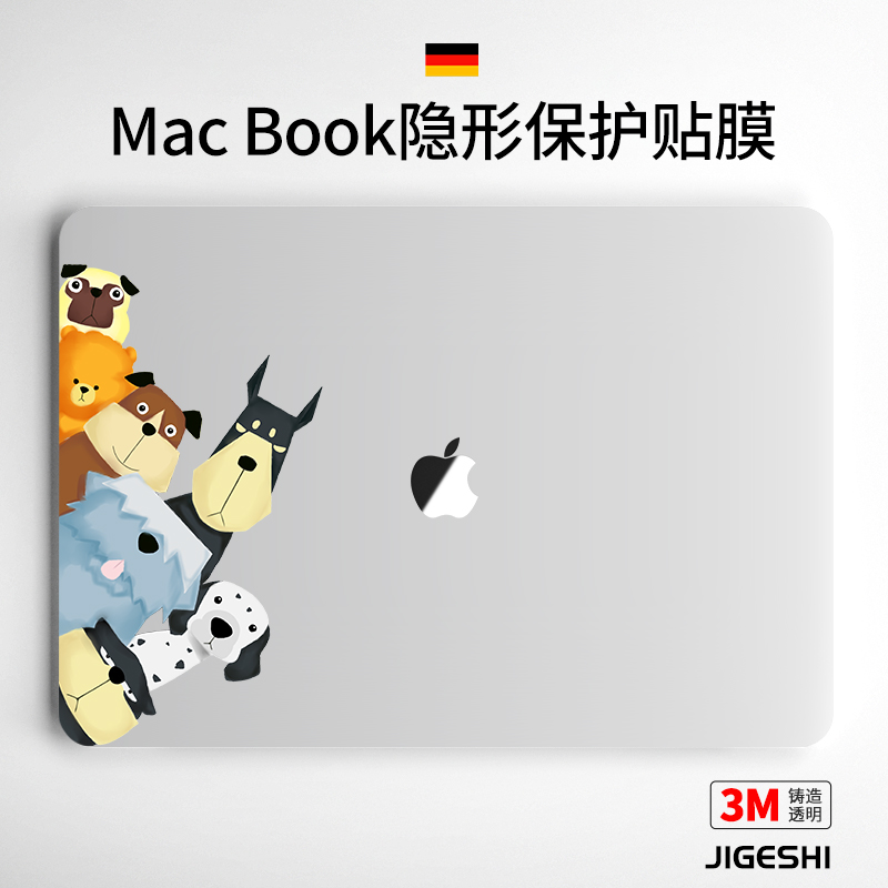 吉格士Macbookpro保护膜14.2苹果2023笔记本电脑贴膜macbook贴纸15配件外壳13寸屏幕macbookair机身膜m1套16 - 图1