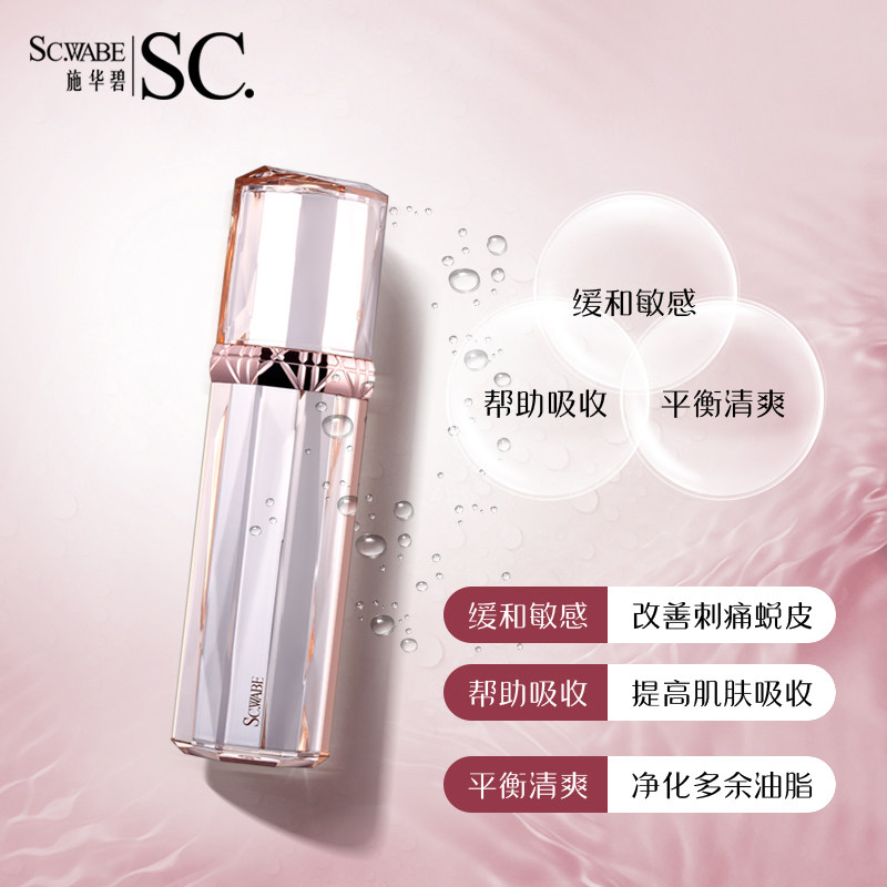 施华碧玻尿酸保湿赋活水官方活芯 施华碧液态精华