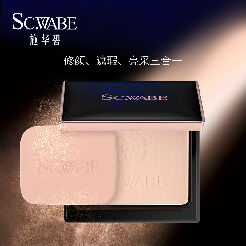 施华碧金纯燕麦定妆控油持久遮瑕 施华碧粉饼