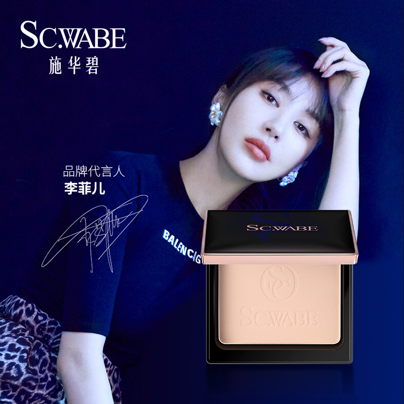 施华碧金纯燕麦定妆控油持久遮瑕 施华碧粉饼