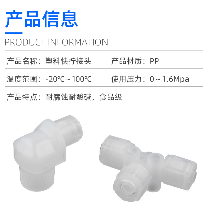 FESTO费斯托型PP塑料气管快拧接头S-GCK-FCK-CV-1/8/2-PK-4-6-9KU - 图0