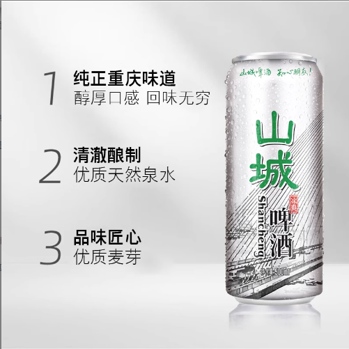 重庆啤酒山城冰爽500ml*6罐山城啤酒知心朋友火锅绝配口感顺滑 - 图2