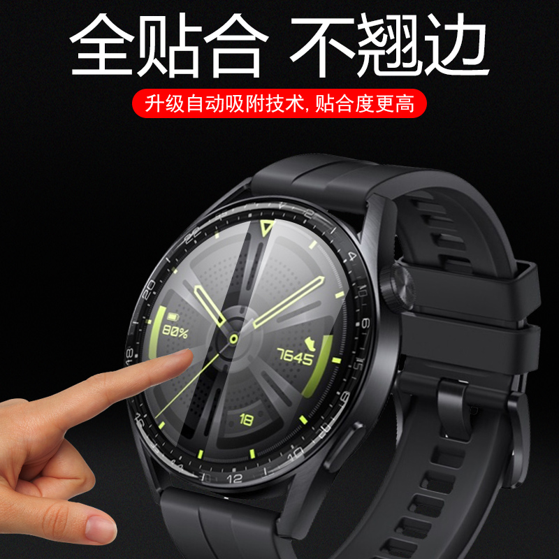 华为gt3手表膜jpt一b29保护膜gt346mm活力款watch3智能watchgt3女士gr3表46mm表膜-jptb19钢化g3表盘tg3贴ct3 - 图2