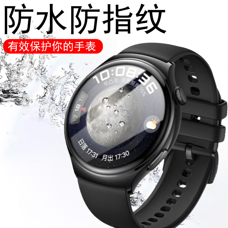 vivowatch2手表膜watch3智能表wa2156a手环vivo保护wacth3esim贴膜whatch2屏保watchesim表膜wach钢化whach模 - 图1