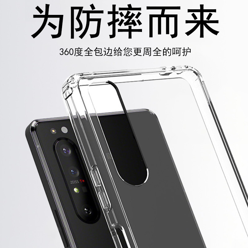 索尼xperia1iii手机壳气囊防摔sonyxperia1iii保护套sonyx1lll外壳x1iii硅胶sony1Ⅲ软壳mark3代透明全包防爆 - 图1