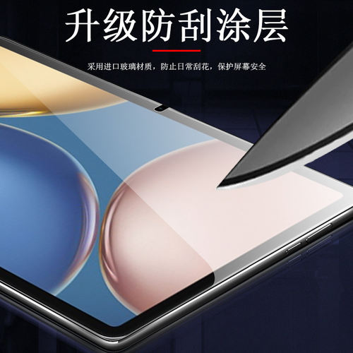 荣耀v7pro钢化膜brt-w09一an09华为honor pad view7平板brtan屏幕brtw09电脑padview7por保护honorpadview70p - 图1