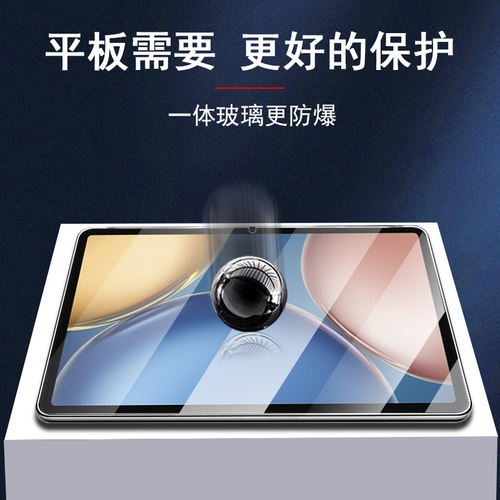 荣耀v7pro钢化膜brt-w09一an09华为honor pad view7平板brtan屏幕brtw09电脑padview7por保护honorpadview70p - 图2