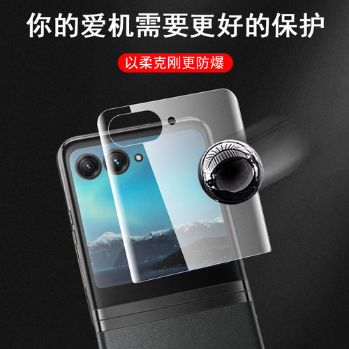 适用razr50ultra外屏膜razr60保护motorazr40u镜头moto50折叠屏摩托罗拉手机钢化屏幕motorola60ulta联想摩托 - 图1