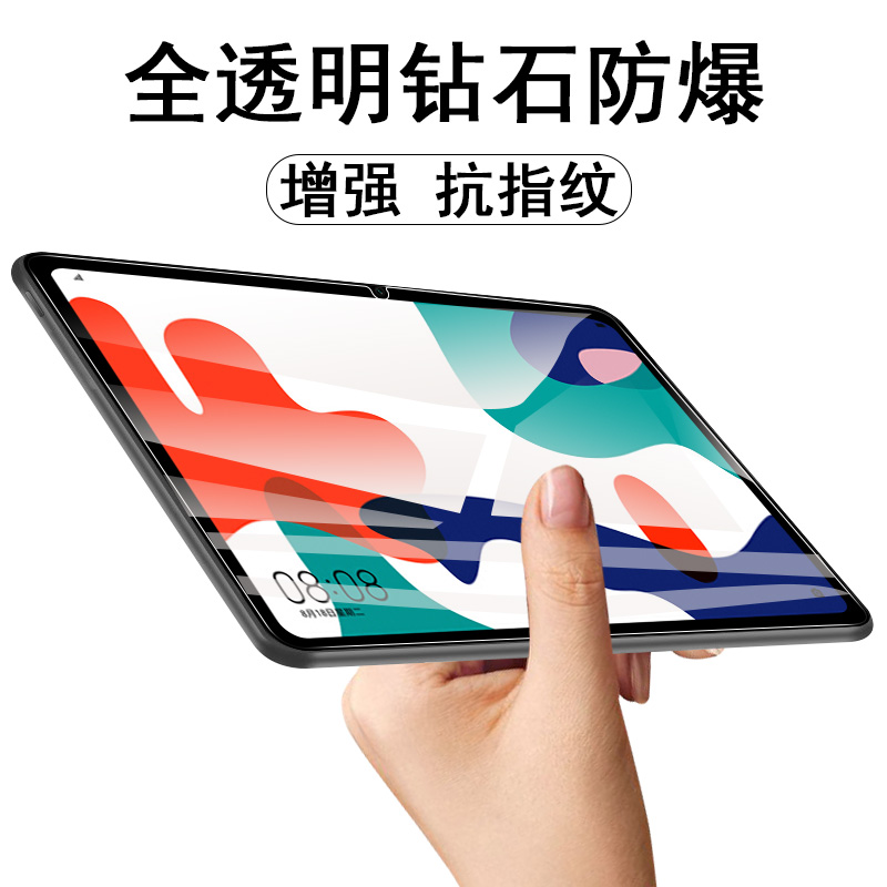 华为matepad10.4寸平板bah3w59钢化膜104屏幕metepad电脑mate屏保pad刚化bah3-w59保护bah3-w09一al00模an10 - 图0