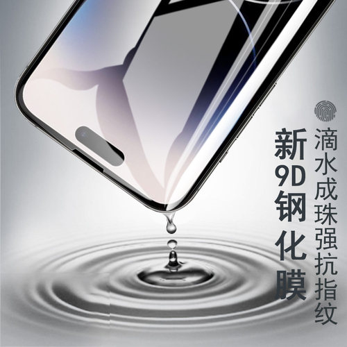 适用iphone16pro苹果ip17promax钢化膜iphobe14平果iphonr14pr0max手机160por保护i140pormax170ro壳apple17p - 图1