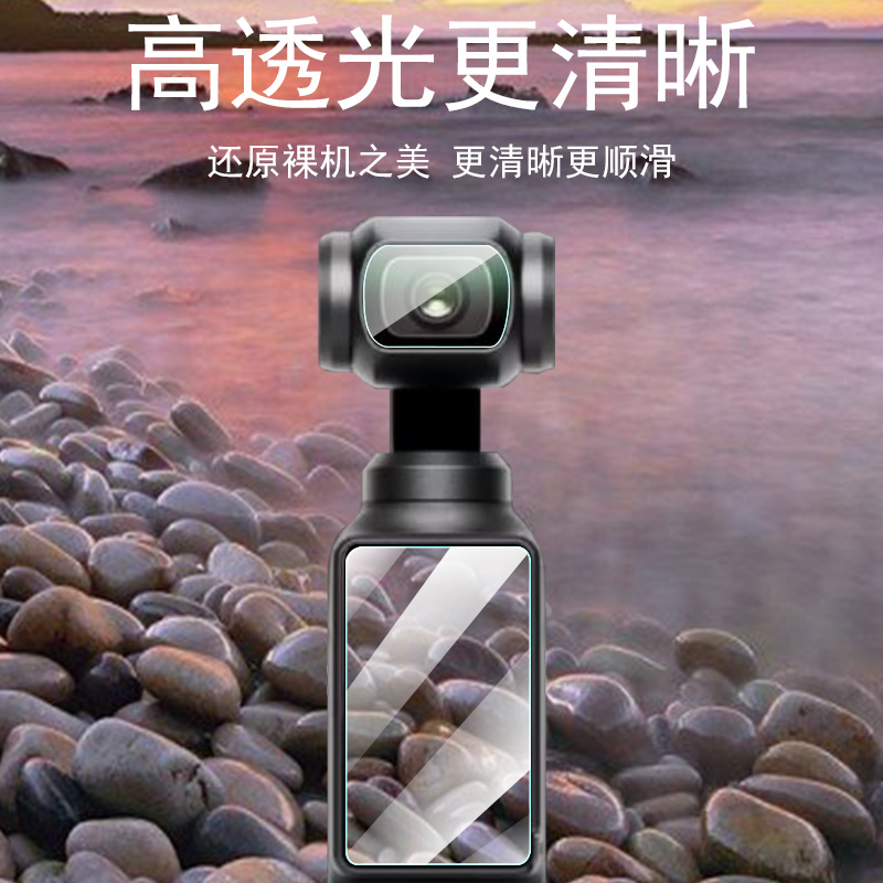 适用dji大疆pocket3贴膜osmo pocket3保护膜osmopocket灵眸dij3口袋云台相机镜头贴纸djipocket3代屏幕钢化贴 - 图3