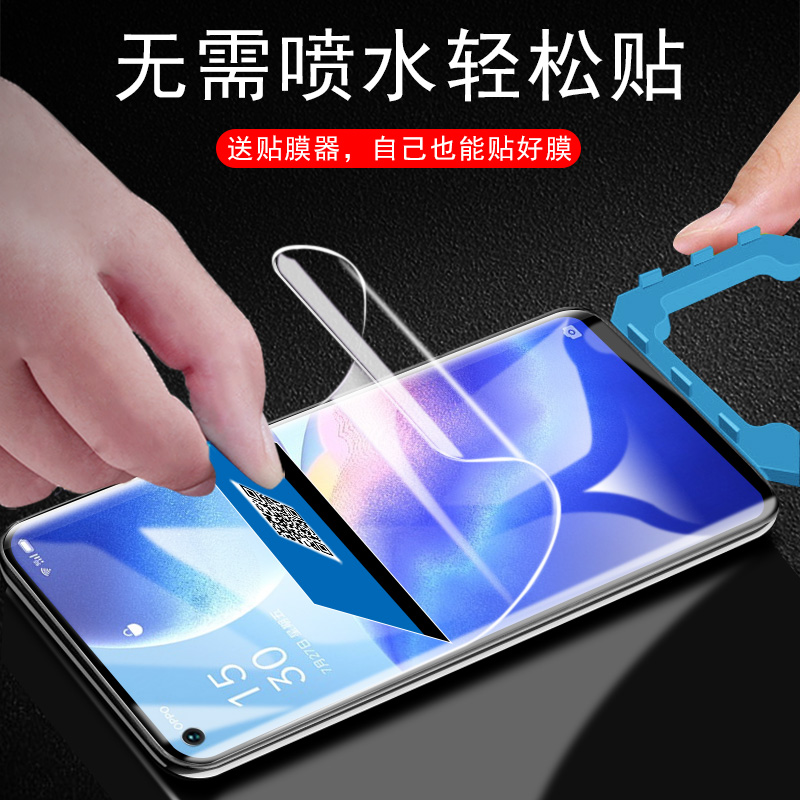 opporeno5pro水凝膜oppo手机reno5opporneo5opporen05opooreno0pp0ren钢化opporeon5pr0新款opporone5p十屏保-图1