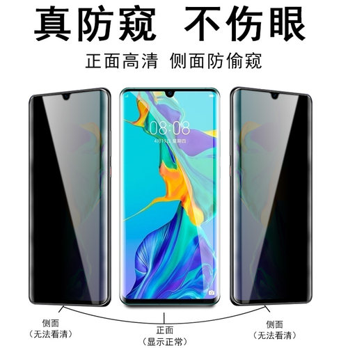 红米note13pro十曲面屏手机膜redminote13por+防偷窥nt防窥膜nont放窥视not屏幕n13p屏n0te加noto钢化膜pr0no - 图0