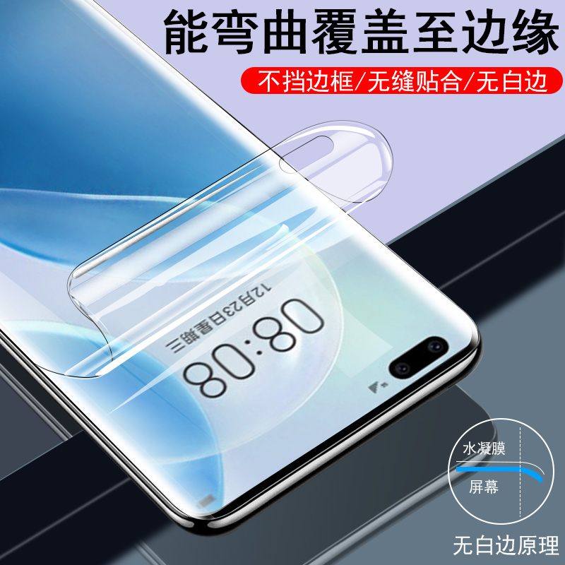 华为nova8pro水凝膜navo8屏保naov诺娃n8pr0nvao钢化novapro曲面膜nora8pro手机novα屏幕noba85g水滴5g屏膜p - 图0