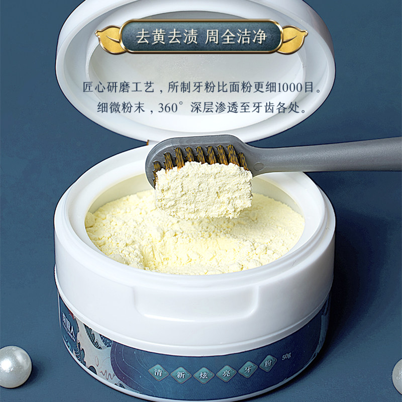 南极人去黄洗白非牙齿亮白洁牙粉 南极人鸿森牙粉