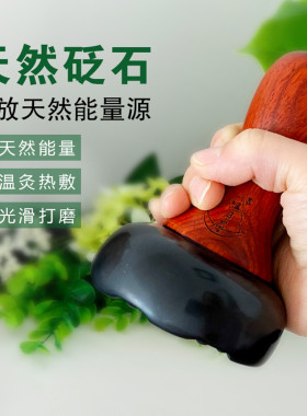 鸣月石砭石温灸仪暖宫经络推拿