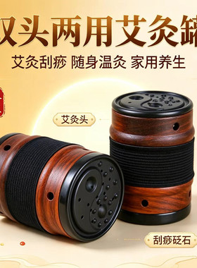 便携双头两用艾灸温熏按摩器