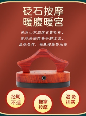鸣月石砭石揉腹仪全身肩颈能量石