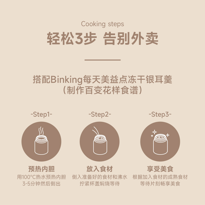 Binking焖烧杯316不锈钢内胆上班族保温水杯饭盒银耳羹伴侣闷粥桶 - 图3