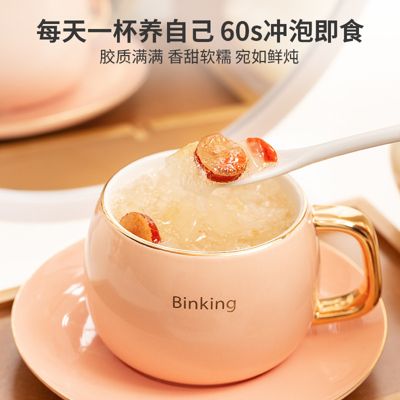 binking海藻燕窝饮冻干银耳羹冲泡 binking即食燕窝
