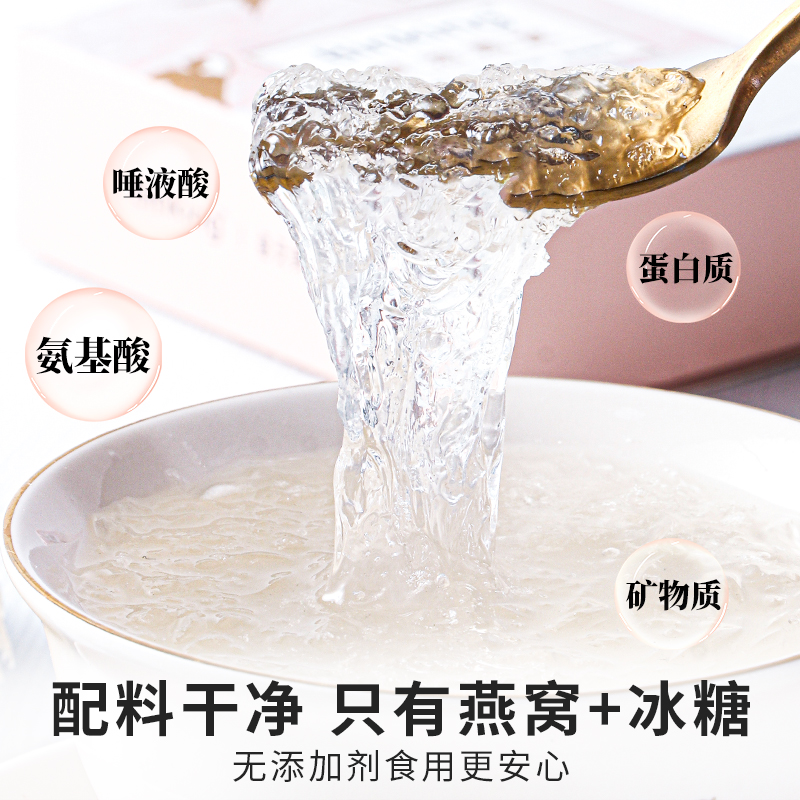 binking冻干即食孕妇女人滋补燕窝 binking即食燕窝