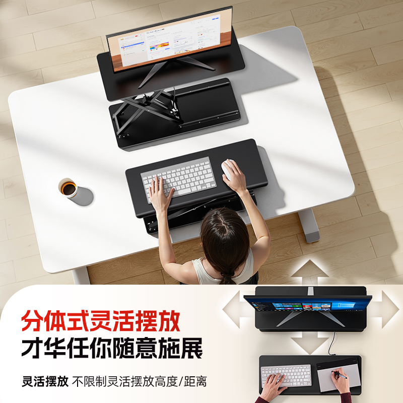 OFH键盘升降支架桌面站立笔记本电脑支架显示器增高架鼠标可调升高托架办公桌升降台 - 图1