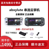 abxylute cloud gaming handheld Android 12 handheld console 7-inch original kingmaker glory ps5 xbox streaming