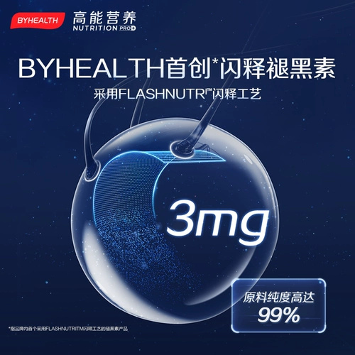 [Lin Yilun Live Room] Tongcheng Beijian Byhealth Overseas Edition Melatonin Flash выпустить таблетки 30 таблетки