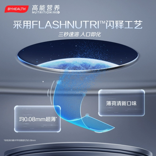 [Lin Yilun Live Room] Tongcheng Beijian Byhealth Overseas Edition Melatonin Flash выпустить таблетки 30 таблетки