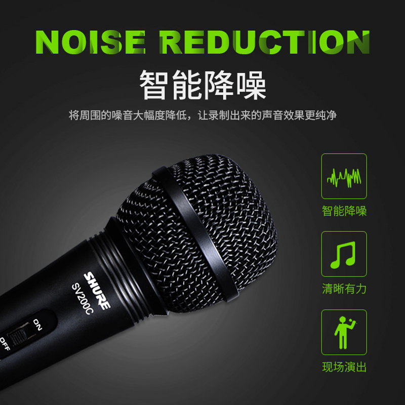 Shure/舒尔 SV100 SV200动圈有线话筒 舞台演出会议主持家用KTV吉他弹唱户外街演教育培训学习人声录音麦克风 - 图1