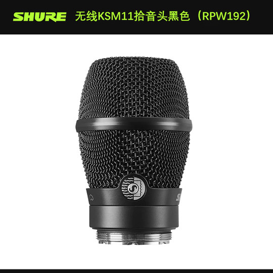 Shure/舒尔 SM58 BETA58A BETA87A KSM8无线麦克风咪头话筒拾音头