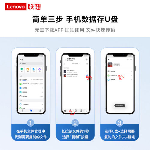 联想手机u盘typec双接口大容量手机电脑两用适用苹果内存扩容优盘 - 图2