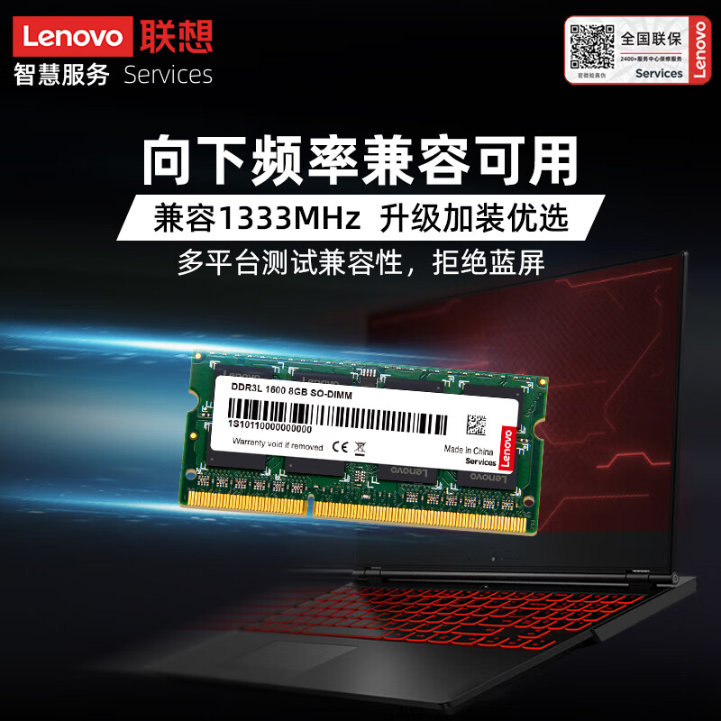 联想笔记本内存条8g 4g ddr3 ddr3l 1600兼容1333原装官方正品