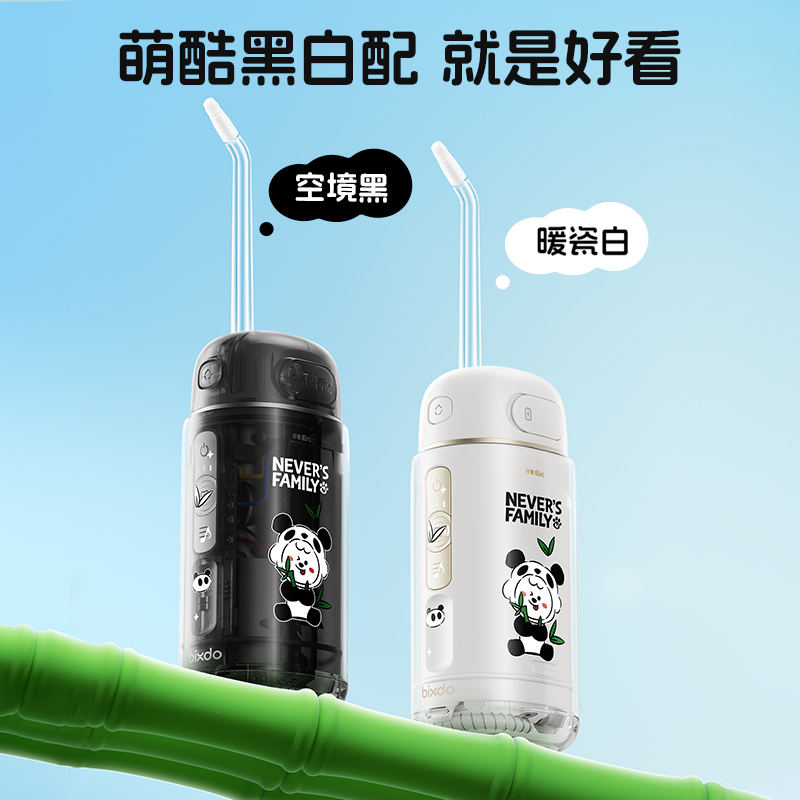 倍至冲牙器二代便携式正畸专用口腔牙齿清洁儿童家用洗牙器水牙线