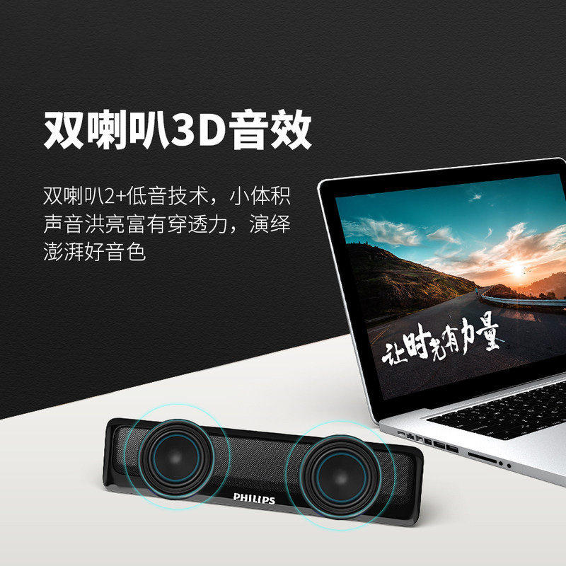 Philips/ 飞利浦 SPA2100 笔记本电脑音响桌面蓝牙小音箱台式家用,淘宝优惠券,粉丝福利购,淘宝优惠卷