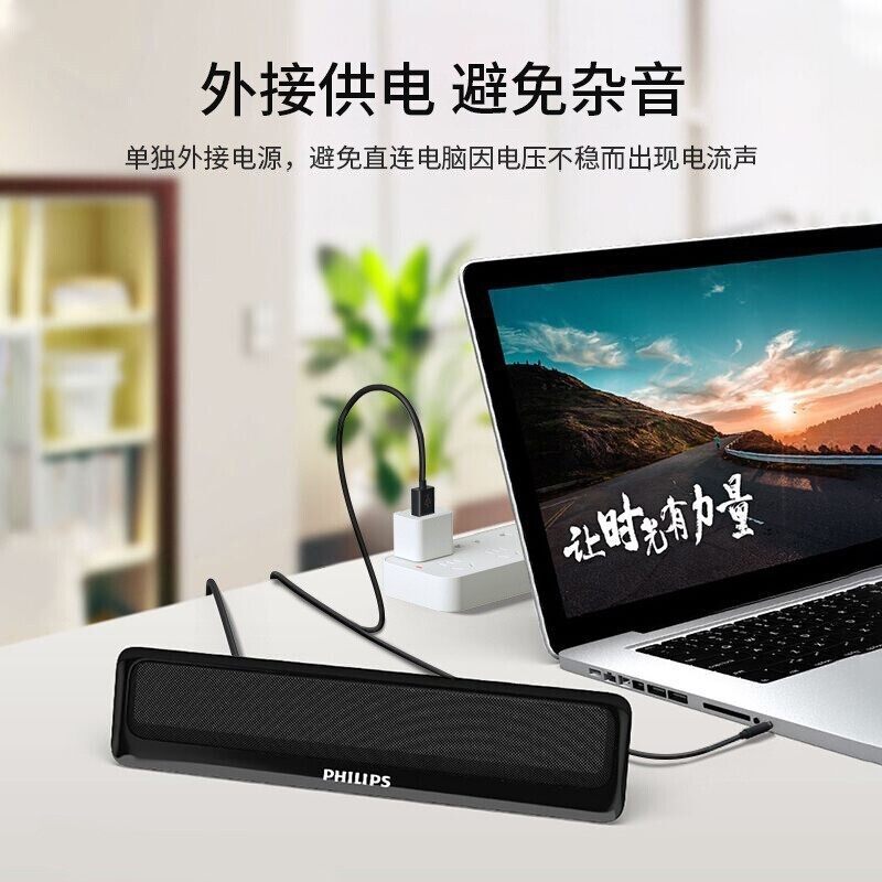 Philips/ 飞利浦 SPA2100 笔记本电脑音响桌面蓝牙小音箱台式家用,淘宝优惠券,粉丝福利购,淘宝优惠卷