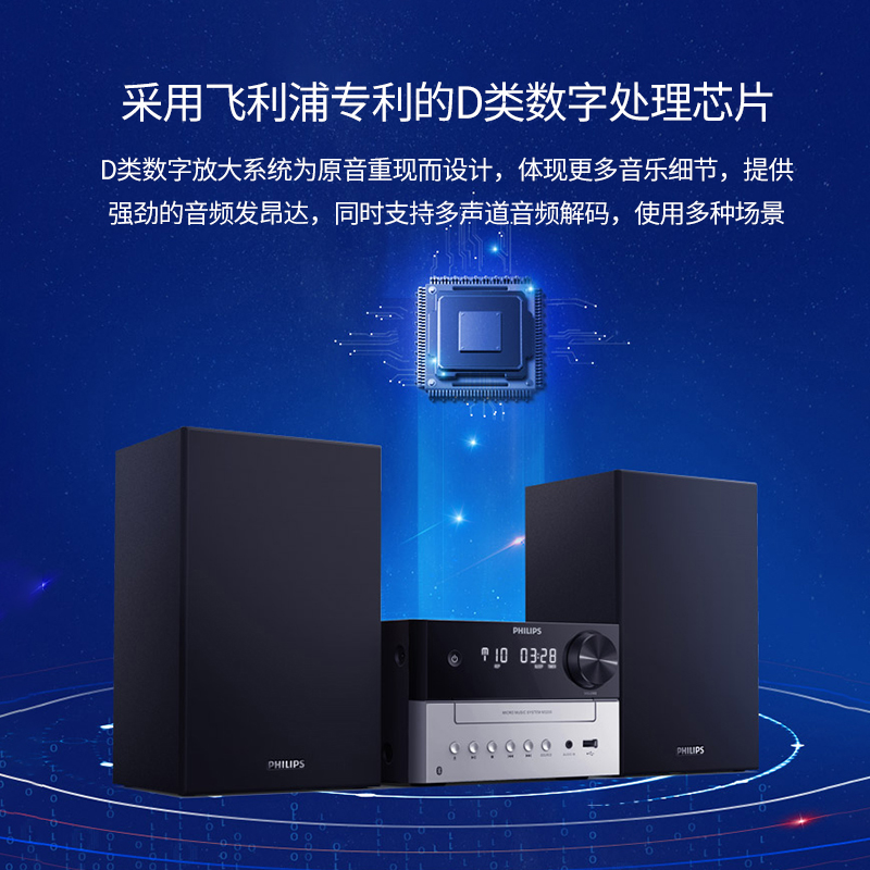 飞利浦TAM3205 无线蓝牙CD播放机组合音响家用HiFi重低音电脑音箱 - 图1