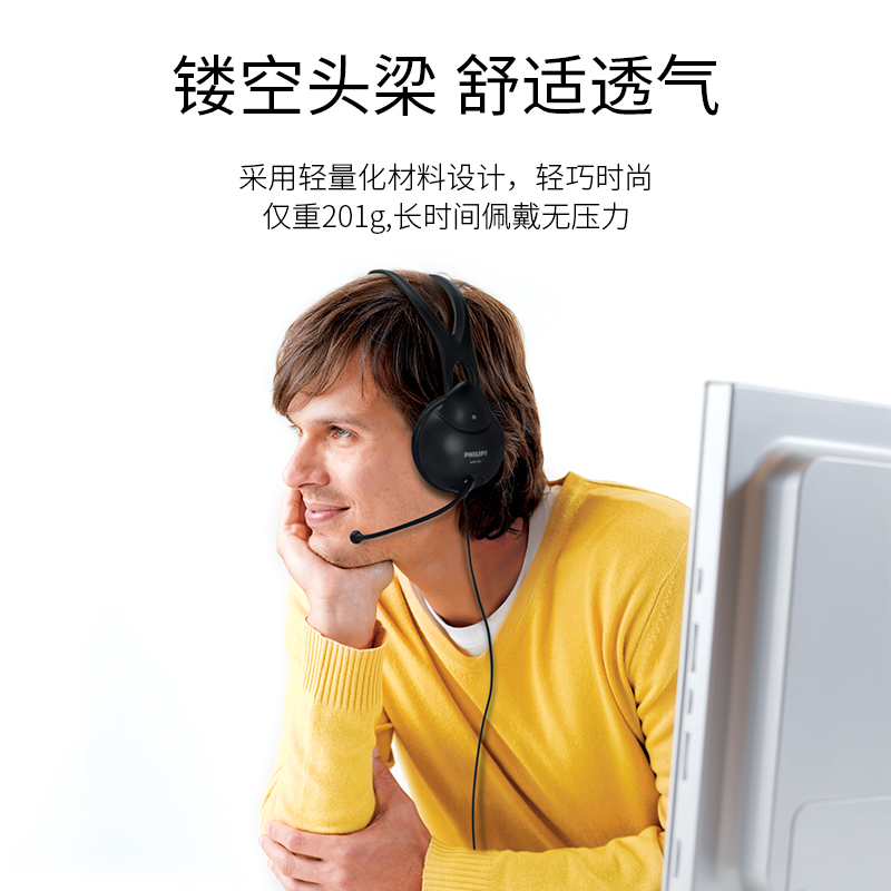 Philips/飞利浦SHM1900 电脑音乐英语电脑游戏手机头戴式耳机耳麦 - 图1