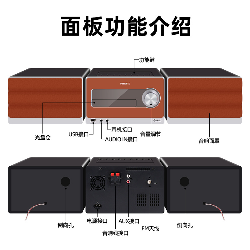 飞利浦桌面组合音响套装M5208播放机家用hifi蓝牙音箱FM收音机CD-图3