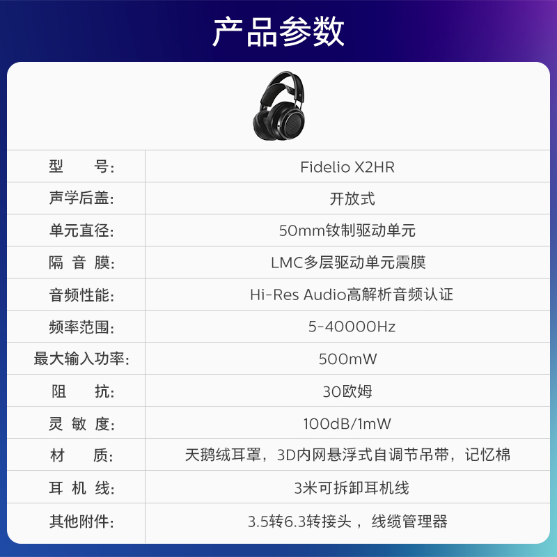 Philips/飞利浦X2HR Fidelio发烧HIFI头戴式电脑耳机监听游戏音乐 - 图3